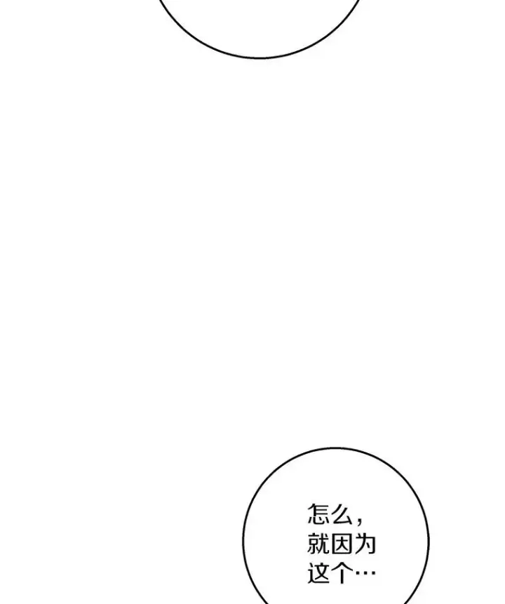 《成为主角的命定救星》32.善意图39