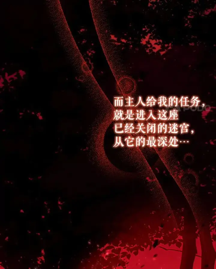 《成为主角的命定救星》32.善意图4