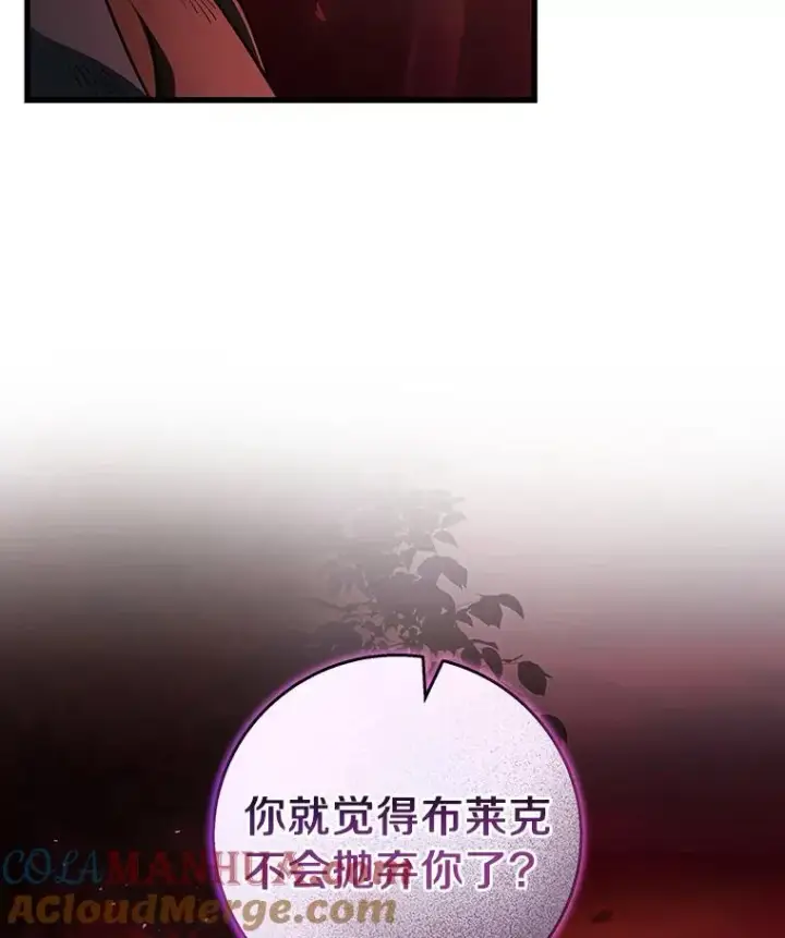 《成为主角的命定救星》32.善意图41