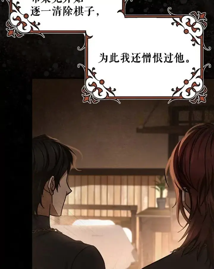《成为主角的命定救星》32.善意图48