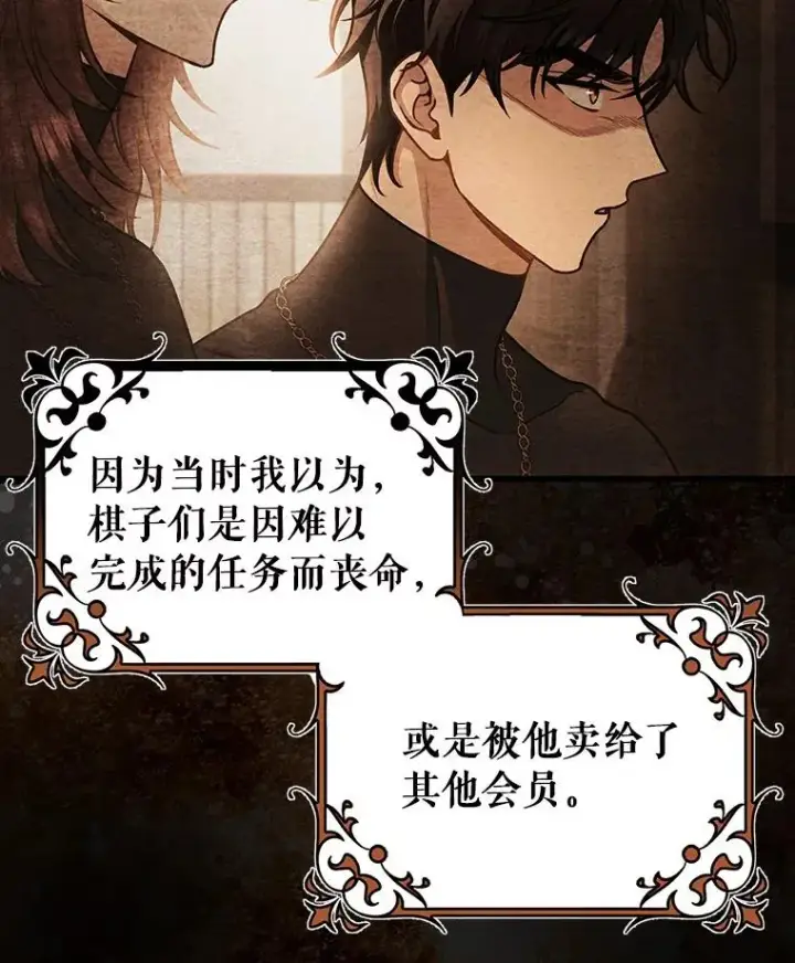 《成为主角的命定救星》32.善意图51