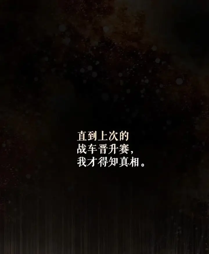 《成为主角的命定救星》32.善意图52