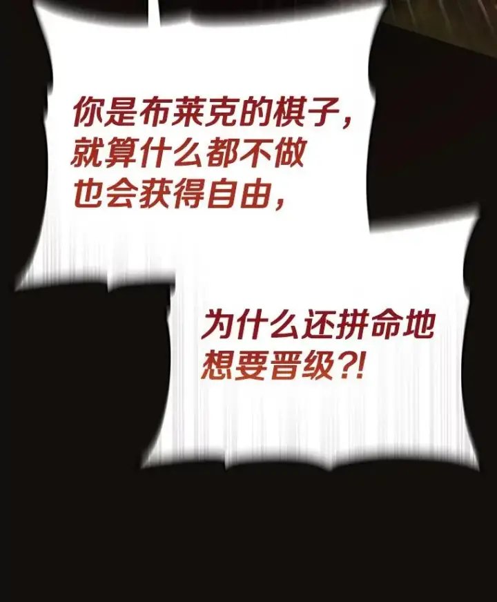《成为主角的命定救星》32.善意图55
