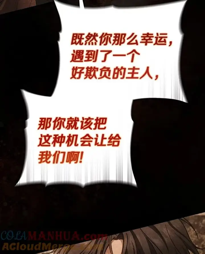 《成为主角的命定救星》32.善意图57