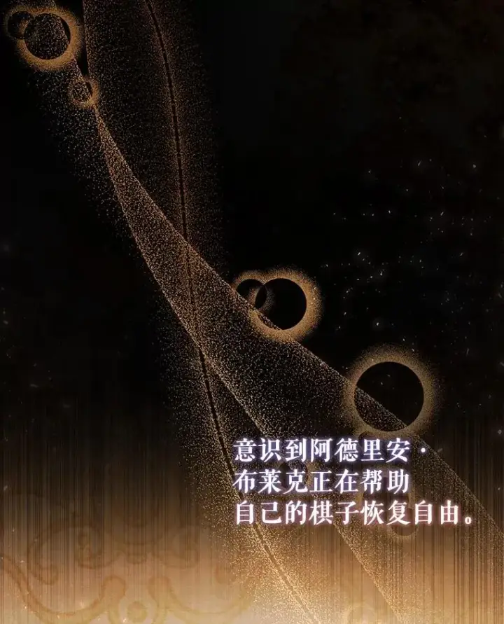 《成为主角的命定救星》32.善意图59