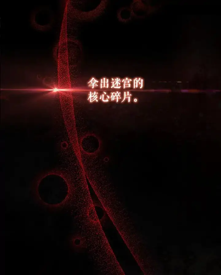 《成为主角的命定救星》32.善意图6
