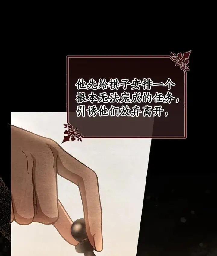 《成为主角的命定救星》32.善意图62