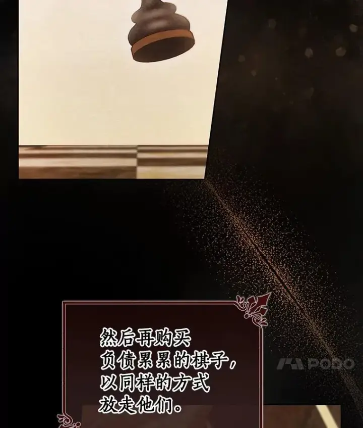 《成为主角的命定救星》32.善意图63