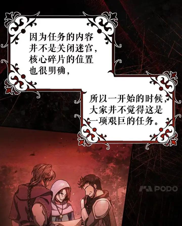 《成为主角的命定救星》32.善意图7