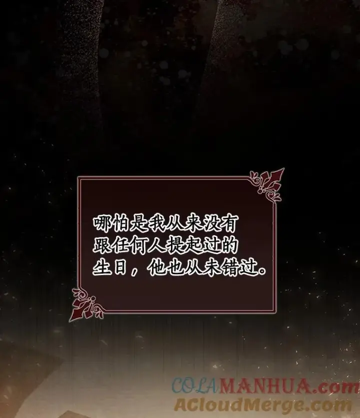 《成为主角的命定救星》32.善意图77