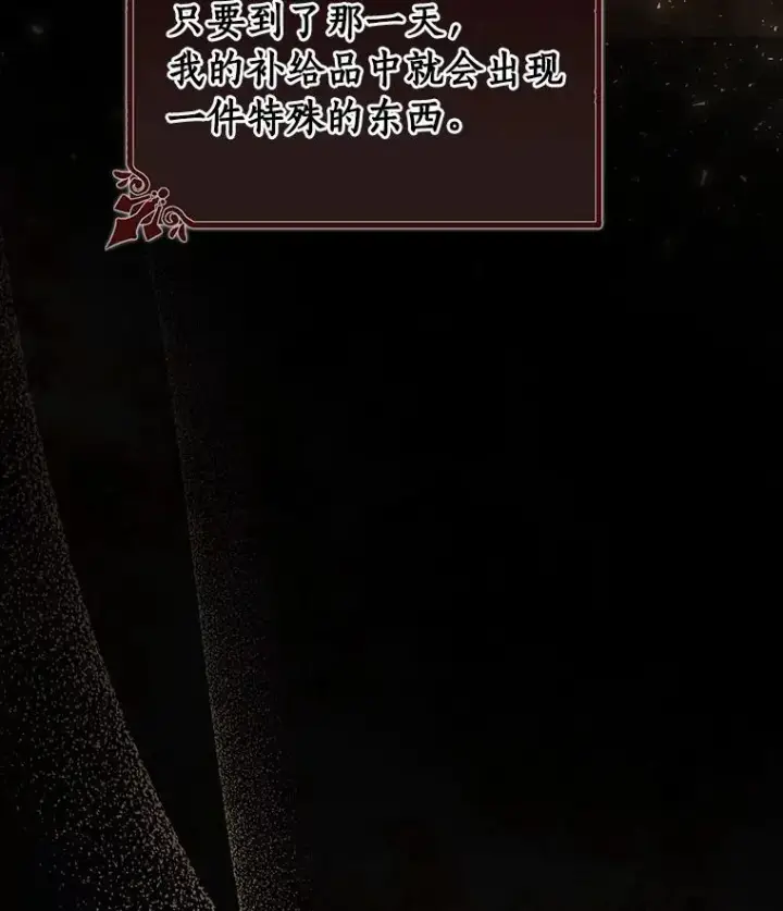 《成为主角的命定救星》32.善意图79