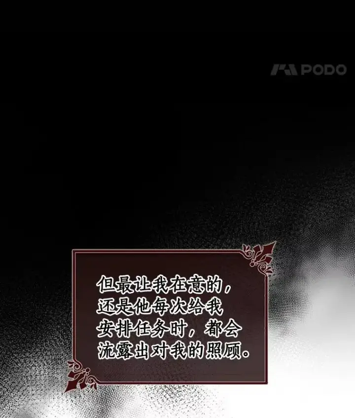 《成为主角的命定救星》32.善意图82