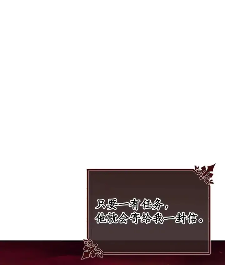 《成为主角的命定救星》32.善意图84