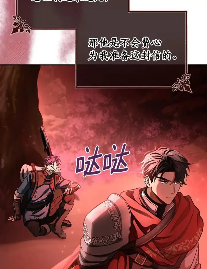 《成为主角的命定救星》32.善意图91