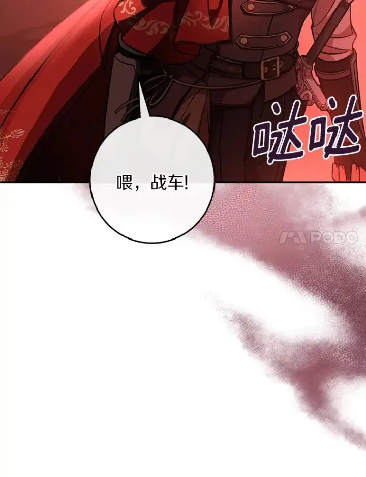《成为主角的命定救星》32.善意图92