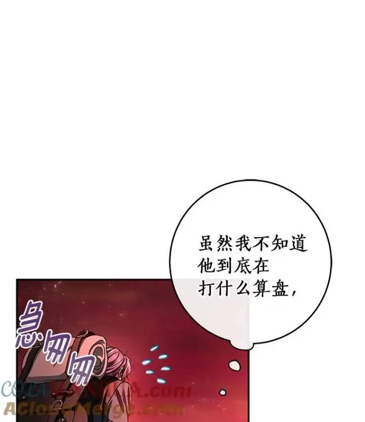 《成为主角的命定救星》32.善意图93