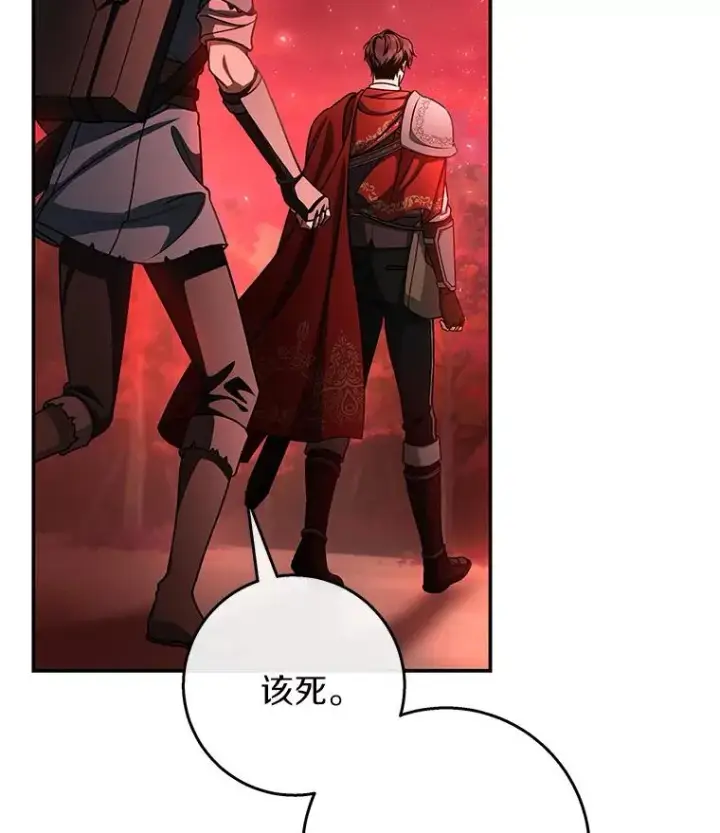《成为主角的命定救星》32.善意图94
