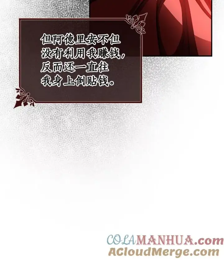 《成为主角的命定救星》32.善意图97