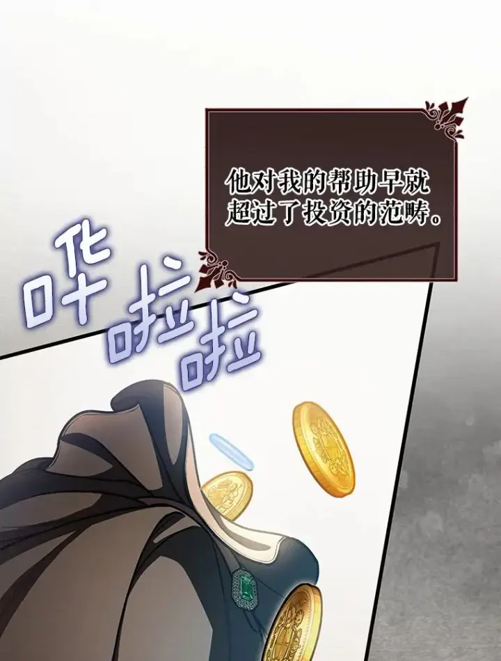 《成为主角的命定救星》32.善意图98