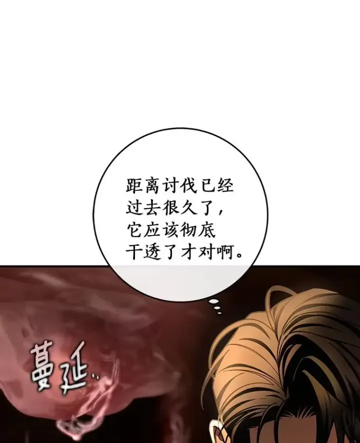 《成为主角的命定救星》33.迷宫内核图119