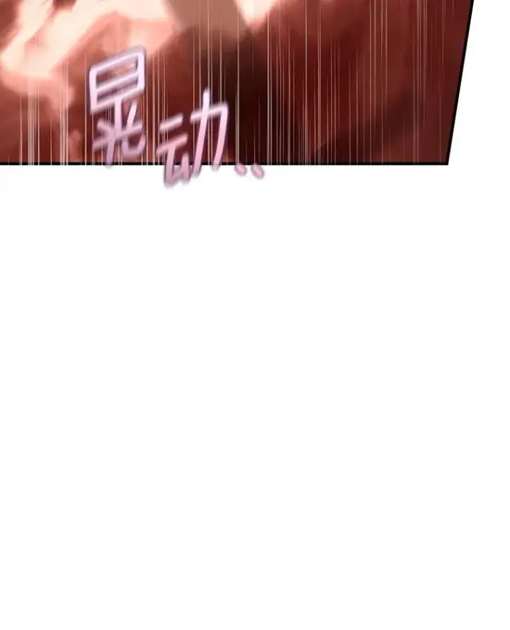 《成为主角的命定救星》33.迷宫内核图128