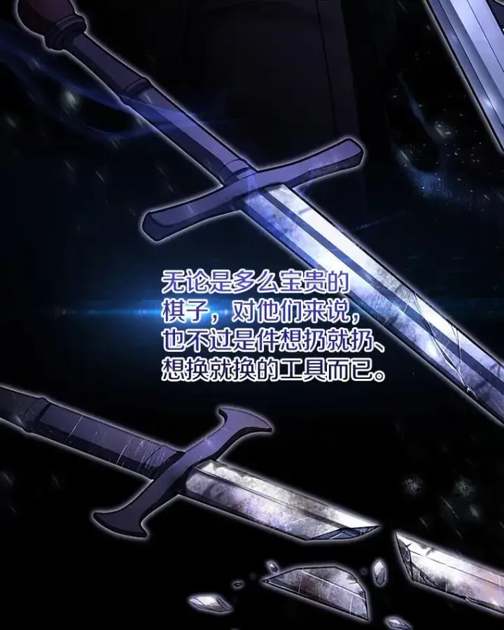 《成为主角的命定救星》33.迷宫内核图15