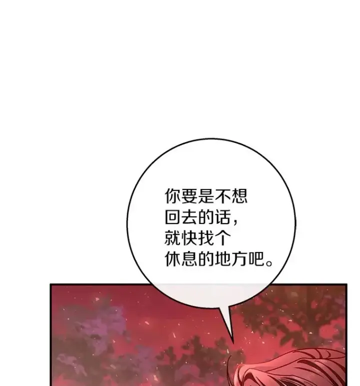 《成为主角的命定救星》33.迷宫内核图19