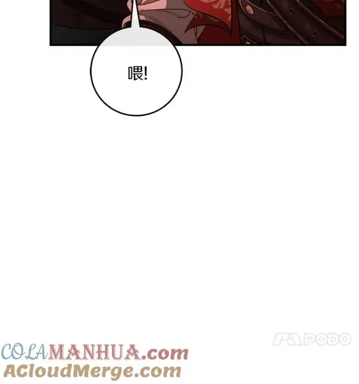 《成为主角的命定救星》33.迷宫内核图21