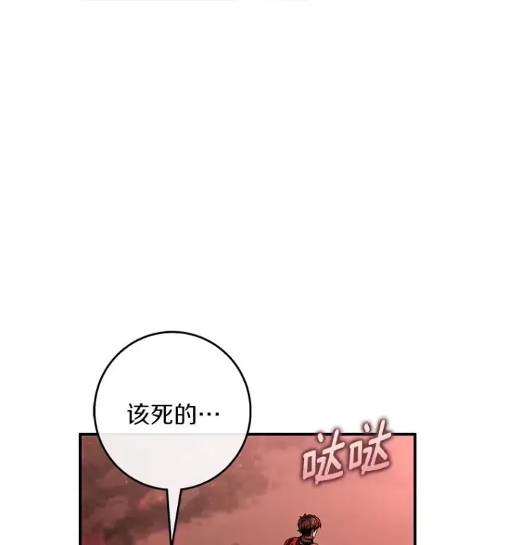 《成为主角的命定救星》33.迷宫内核图22