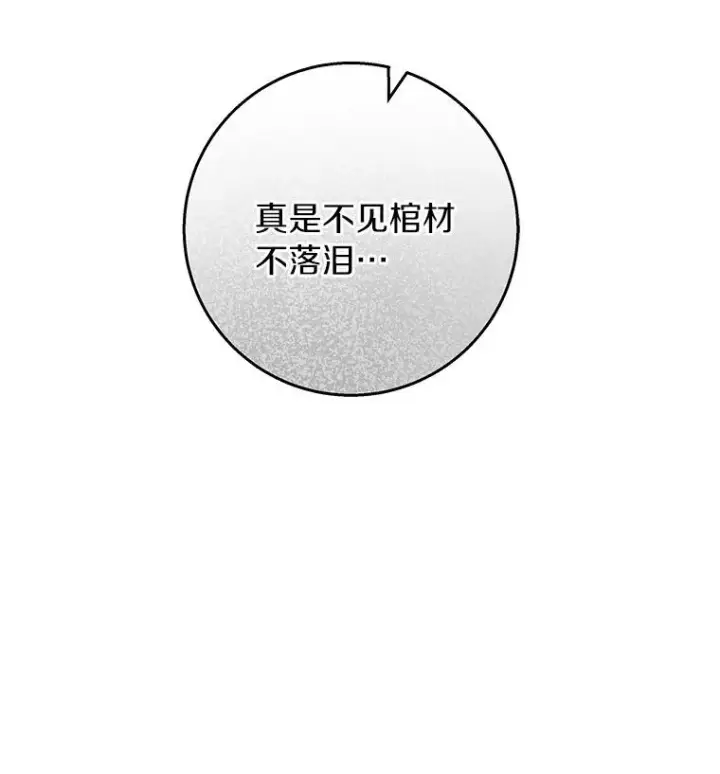 《成为主角的命定救星》33.迷宫内核图24