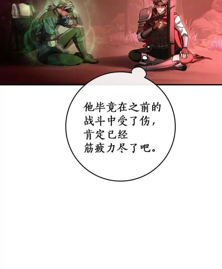《成为主角的命定救星》33.迷宫内核图36