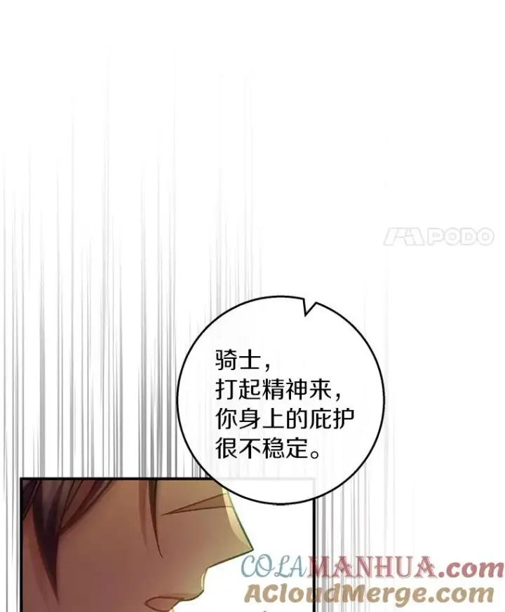 《成为主角的命定救星》33.迷宫内核图37
