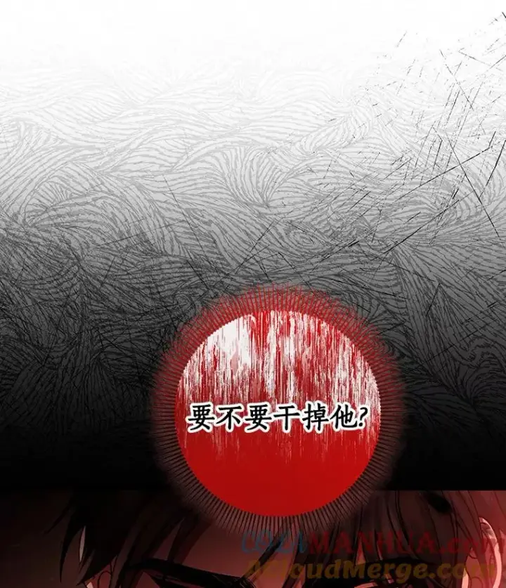 《成为主角的命定救星》33.迷宫内核图49