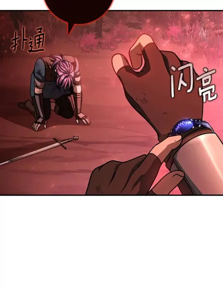《成为主角的命定救星》33.迷宫内核图56