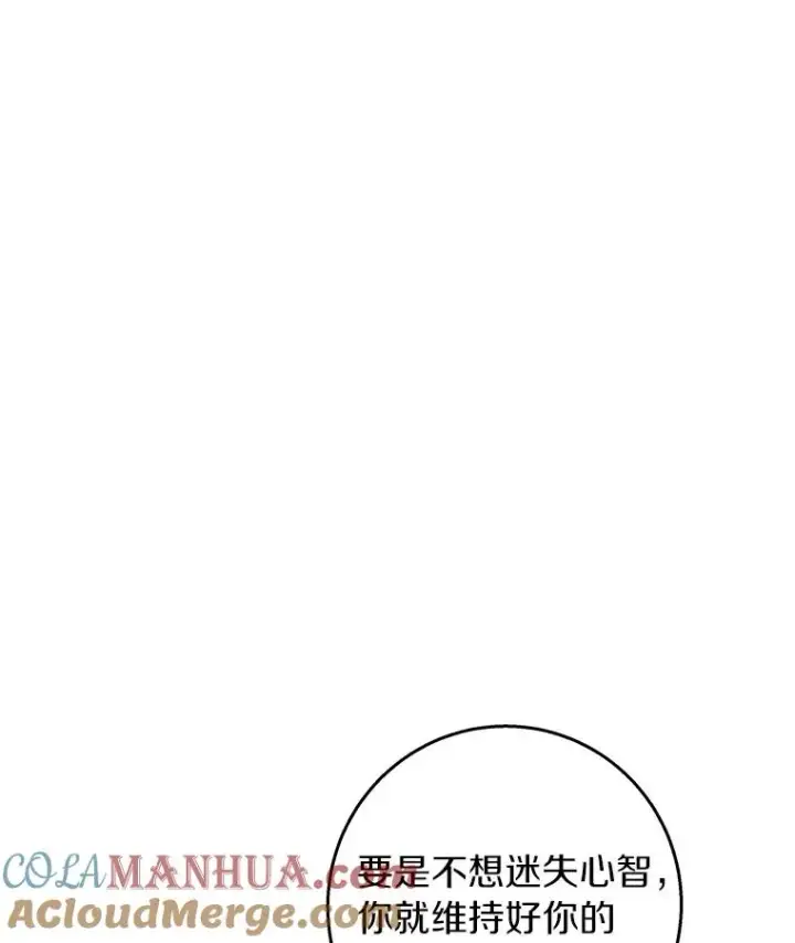 《成为主角的命定救星》33.迷宫内核图65
