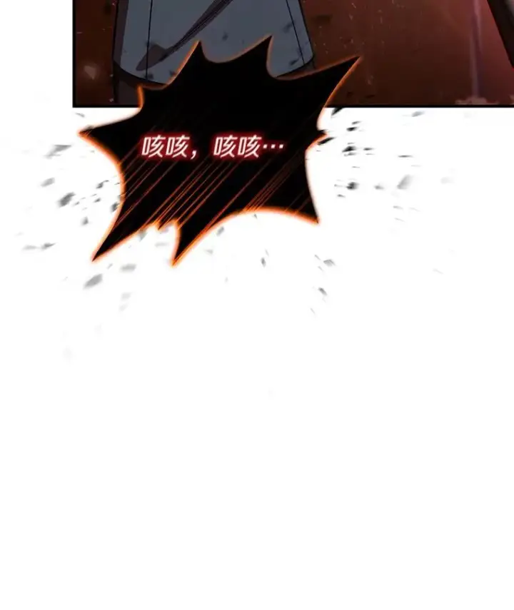 《成为主角的命定救星》33.迷宫内核图67