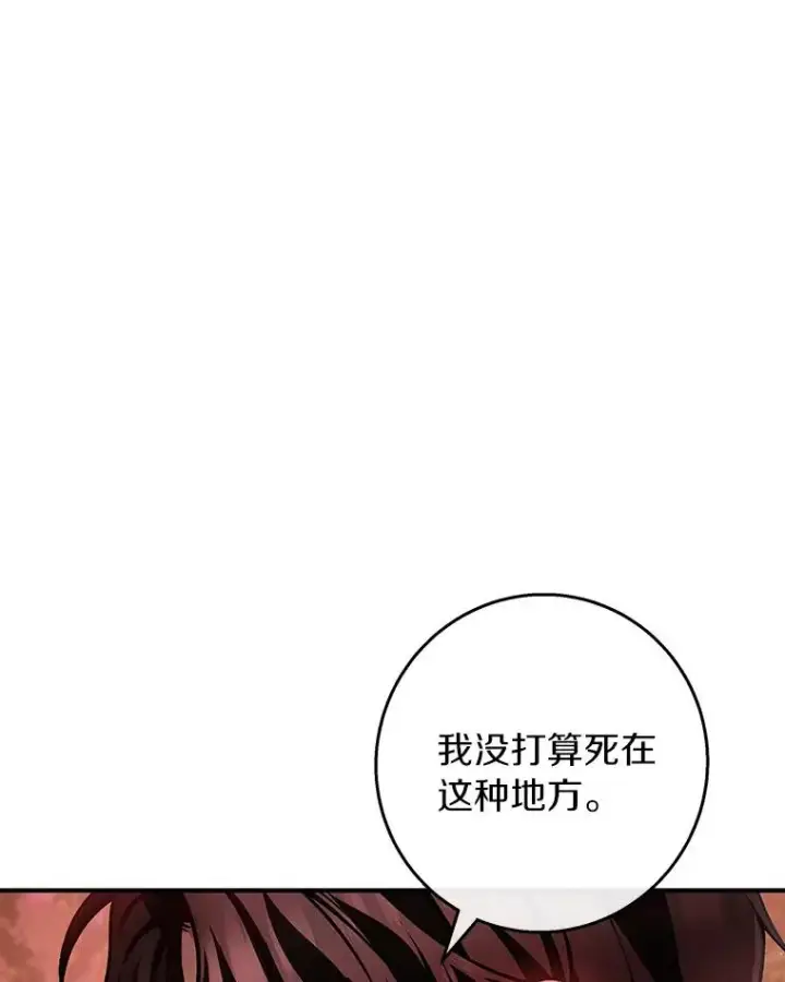 《成为主角的命定救星》33.迷宫内核图8