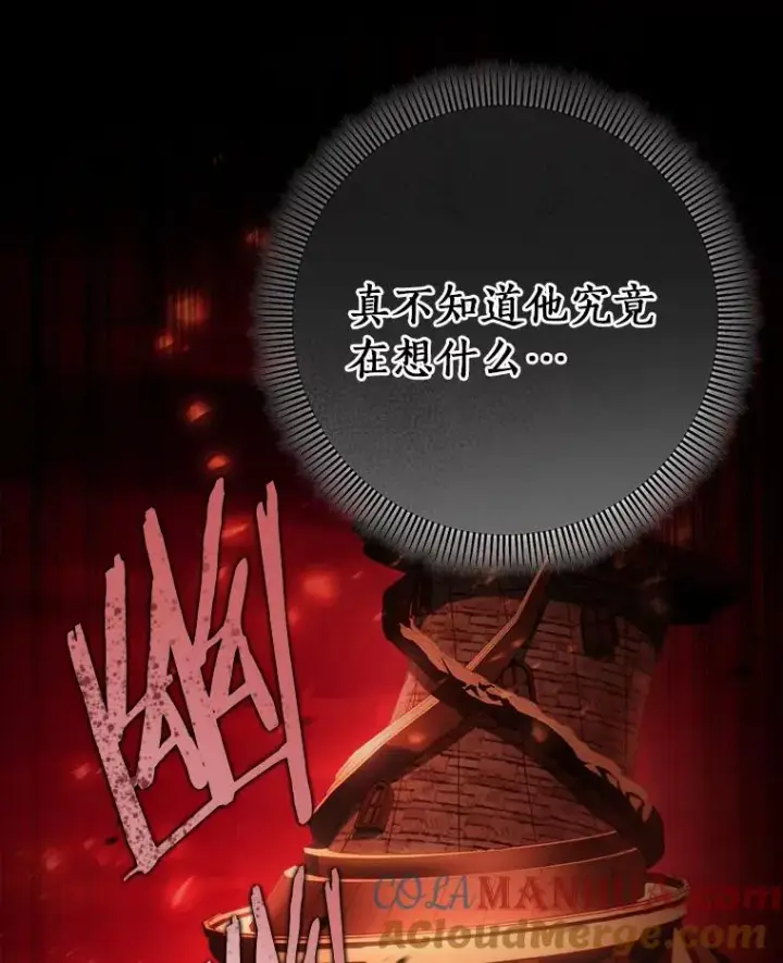 《成为主角的命定救星》33.迷宫内核图97