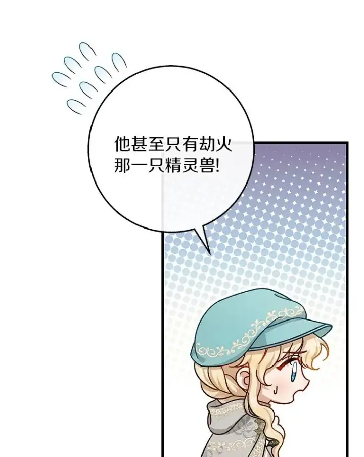《成为主角的命定救星》34.污秽虫图107