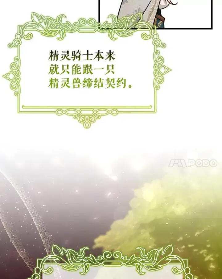 《成为主角的命定救星》34.污秽虫图108