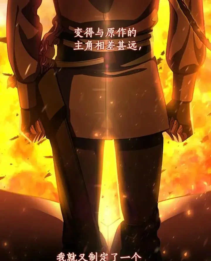 《成为主角的命定救星》34.污秽虫图114