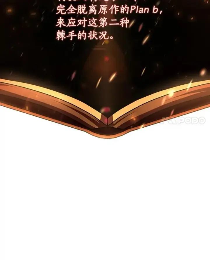 《成为主角的命定救星》34.污秽虫图115