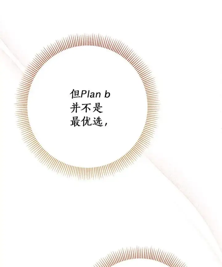 《成为主角的命定救星》34.污秽虫图116