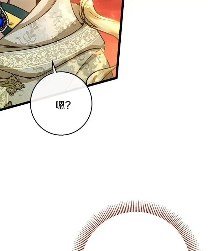 《成为主角的命定救星》34.污秽虫图118