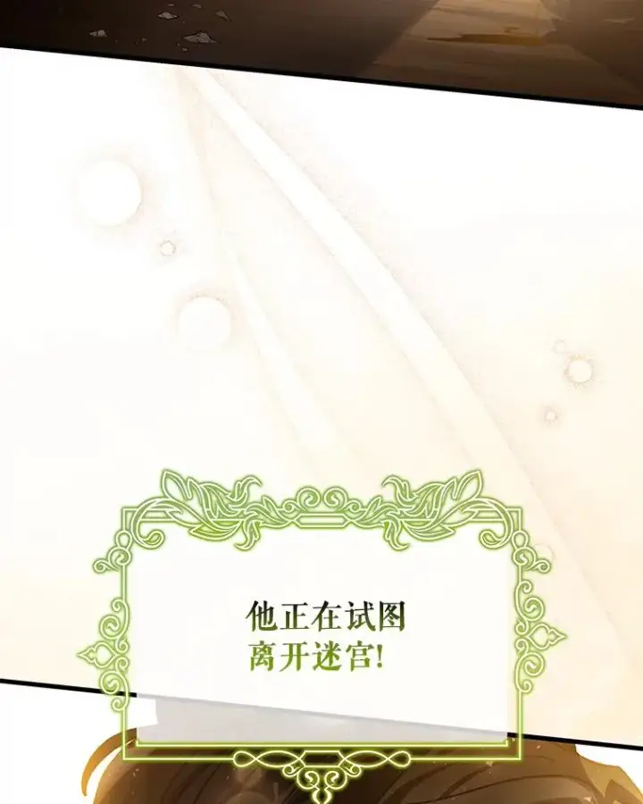 《成为主角的命定救星》34.污秽虫图131