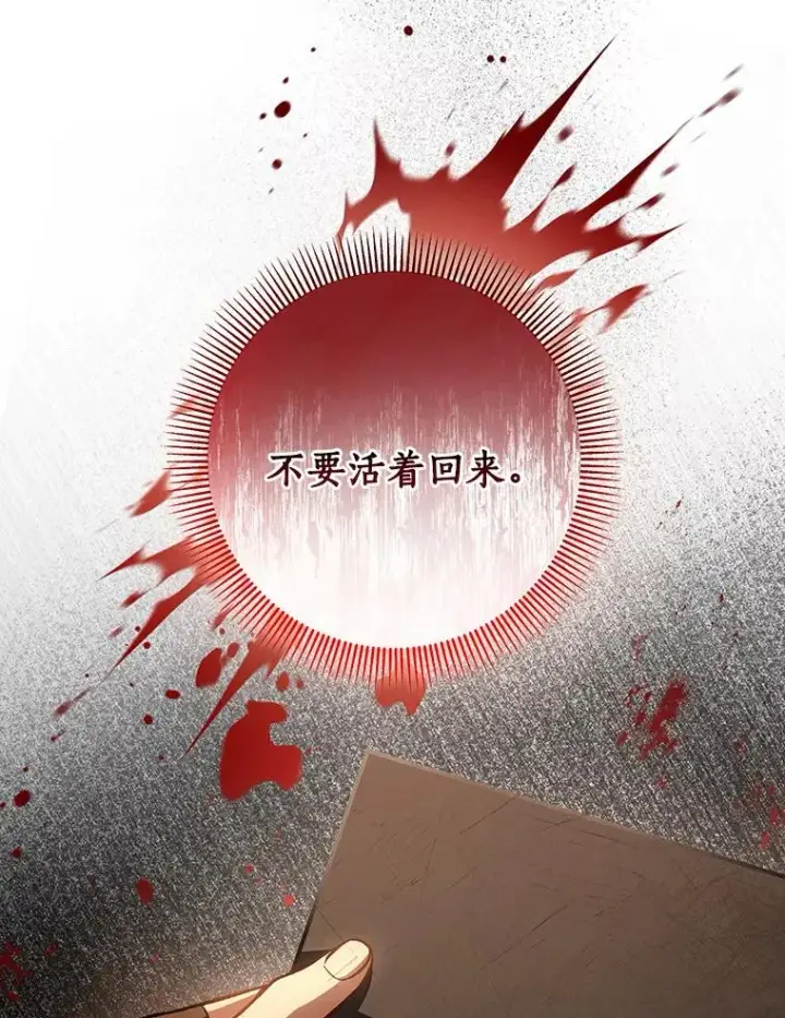 《成为主角的命定救星》34.污秽虫图20