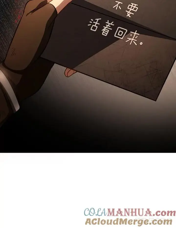《成为主角的命定救星》34.污秽虫图21