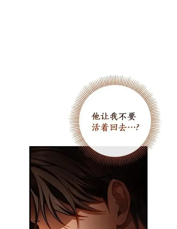 《成为主角的命定救星》34.污秽虫图22