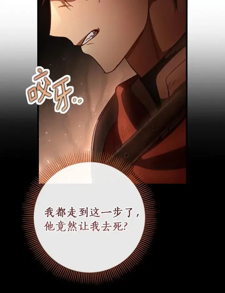 《成为主角的命定救星》34.污秽虫图23