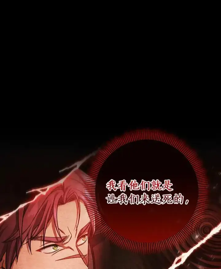 《成为主角的命定救星》34.污秽虫图24